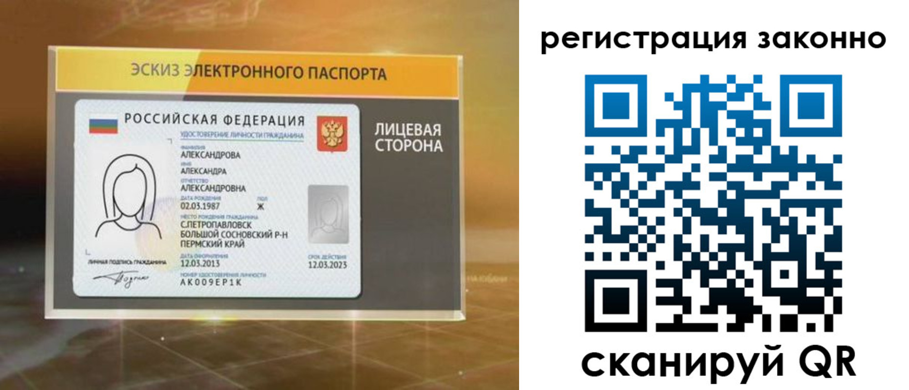 прописка для работы в Петров Вале